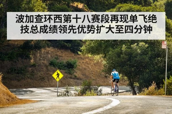 cyclist solo breakaway road