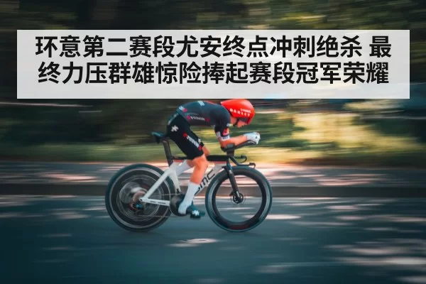 Giro d'Italia race