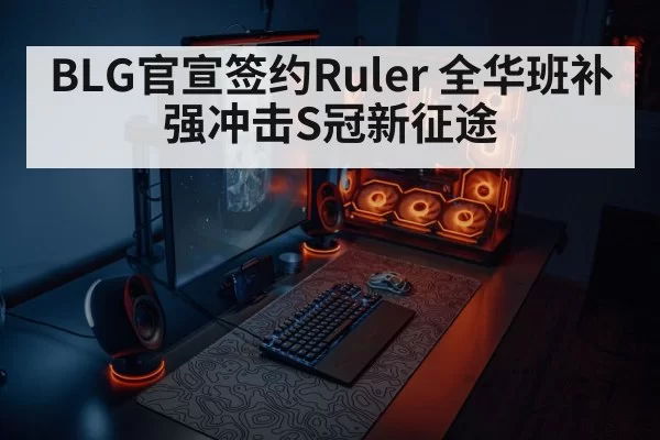 gaming setup rgb