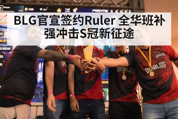 champion trophy esports